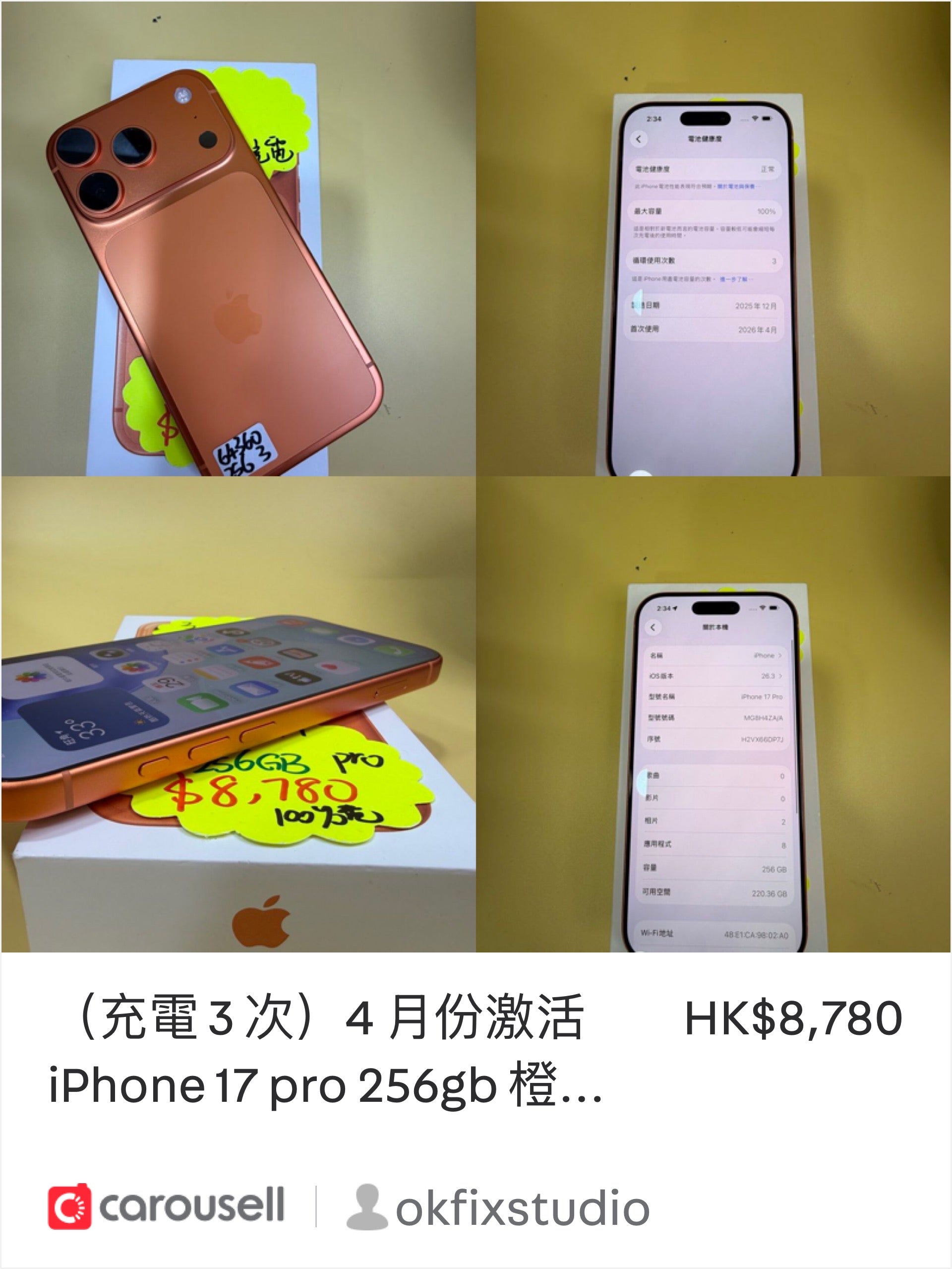iPhone 17 pro 256gb 橙色港版行貨– OK Store