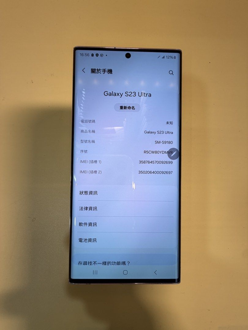 二手Samsung Galaxy S23 Ultra 256GB 粉色｜旺角現貨| OK Store