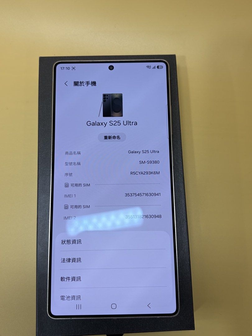 Samsung s25 ultra 12+512gb 黑色港版行貨｜OK Store 香港二手手機